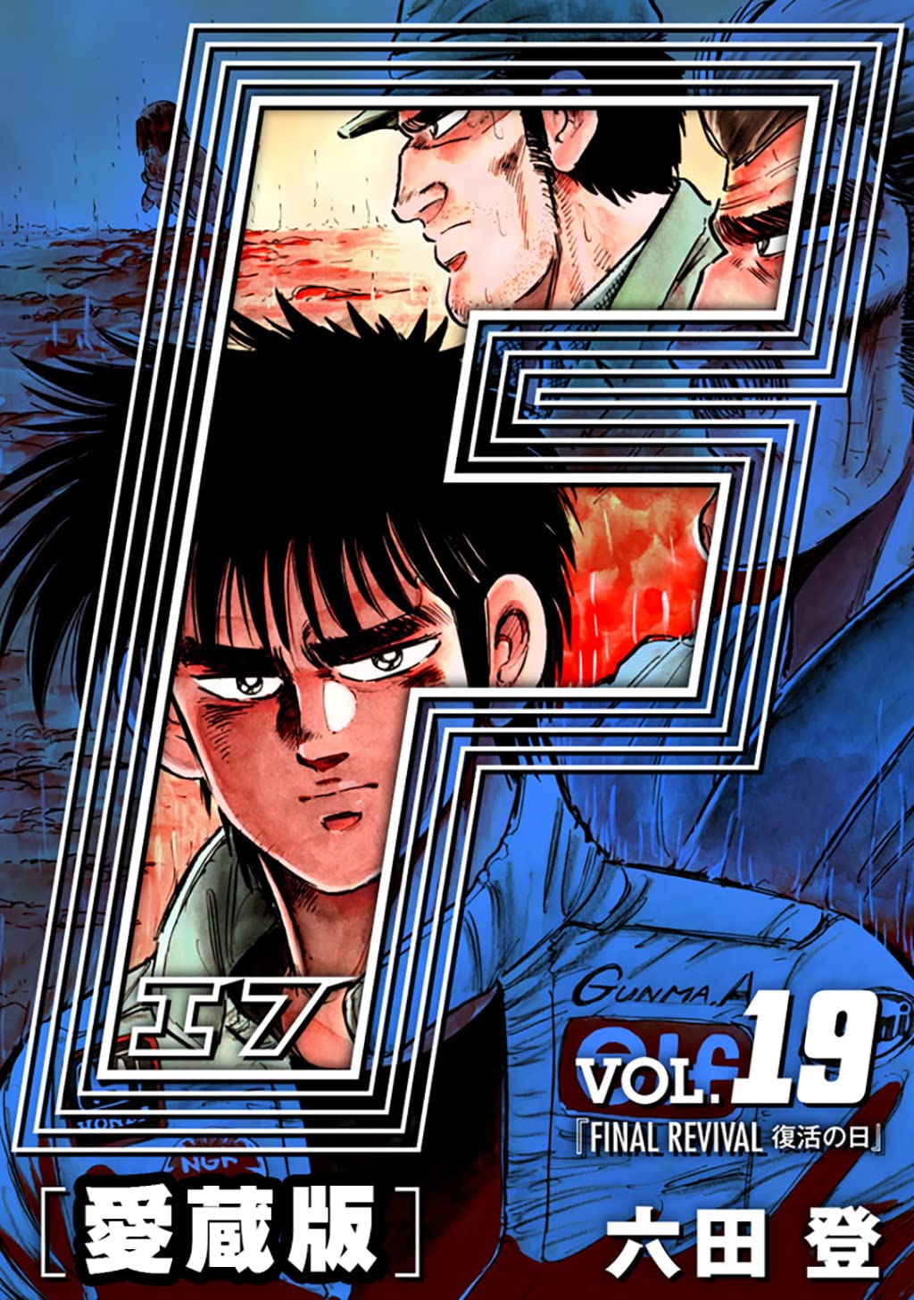 Amazon.co.jp: 六田 登: books, biography, latest update