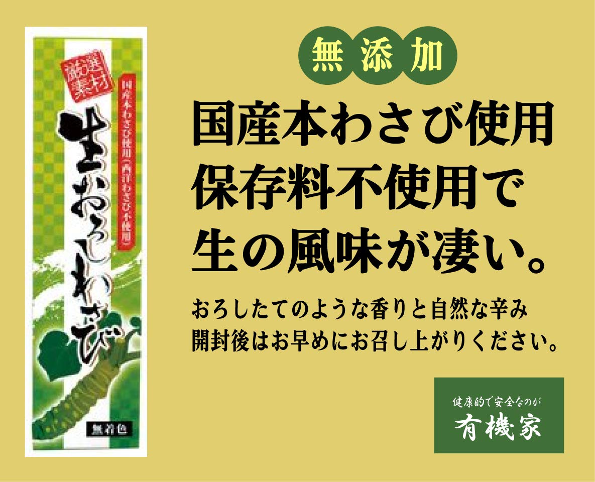 生わさび 大小混合 1kg分 to.k様 【公式通販】