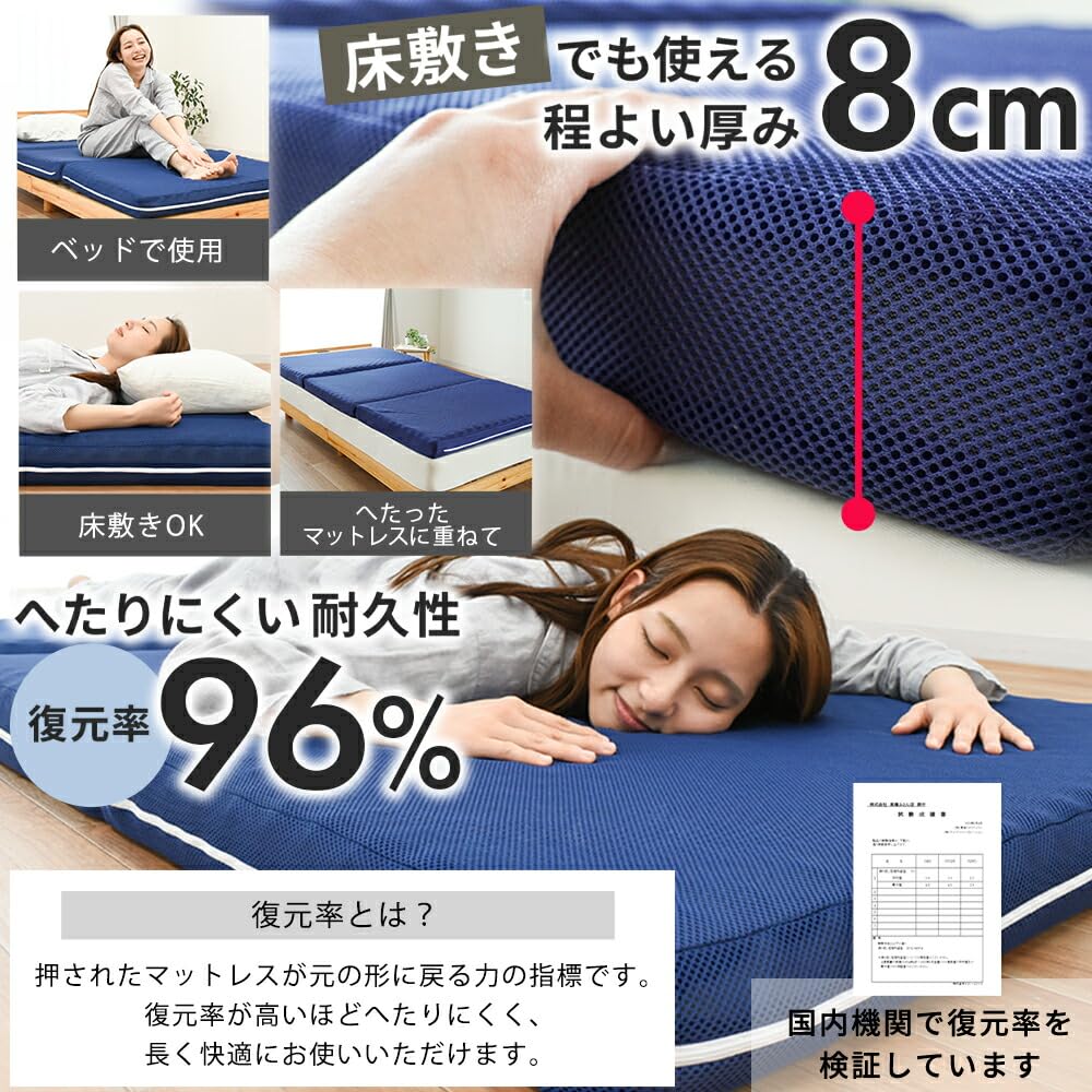 Amazon｜マットレス シングル 3つ折り 高反発 日本製 厚み8cm 硬さ全面