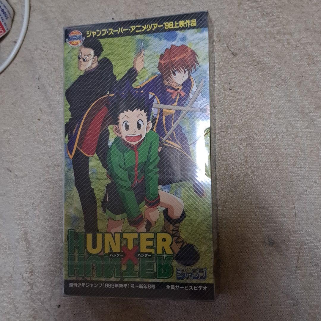 Amazon.co.jp: ハンター×ハンター全員サービスビデオ : おもちゃ