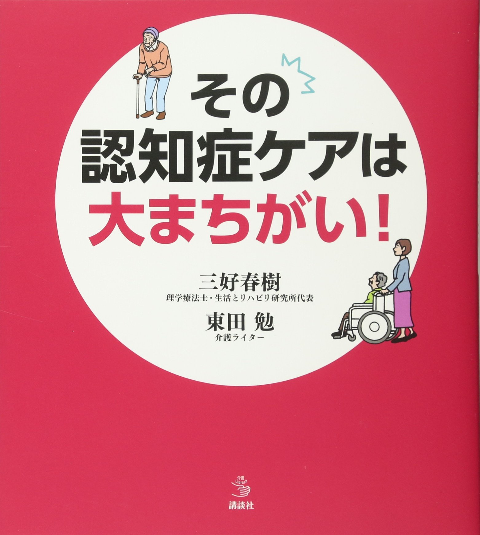 Amazon.co.jp: 三好 春樹: 本、バイオグラフィー、最新アップデート