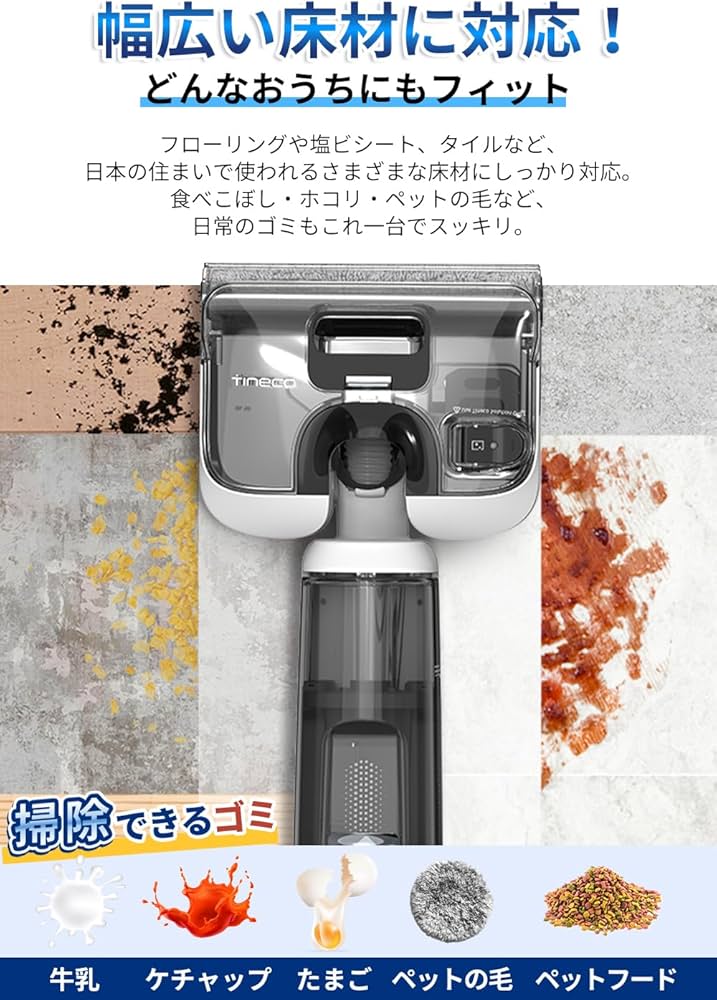 【美品】Tineco（ティネコ）Floor One Stretch S6 Amazon | Tineco（ティネコ）Floor One Stretch S6 コードレス水