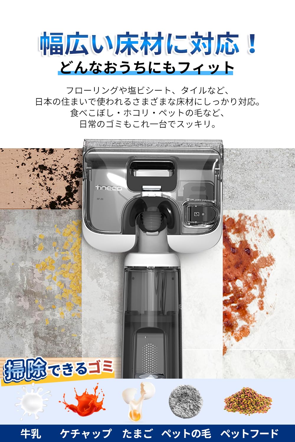 Tineco Floor One Stretch S6 コードレス水拭き掃除機