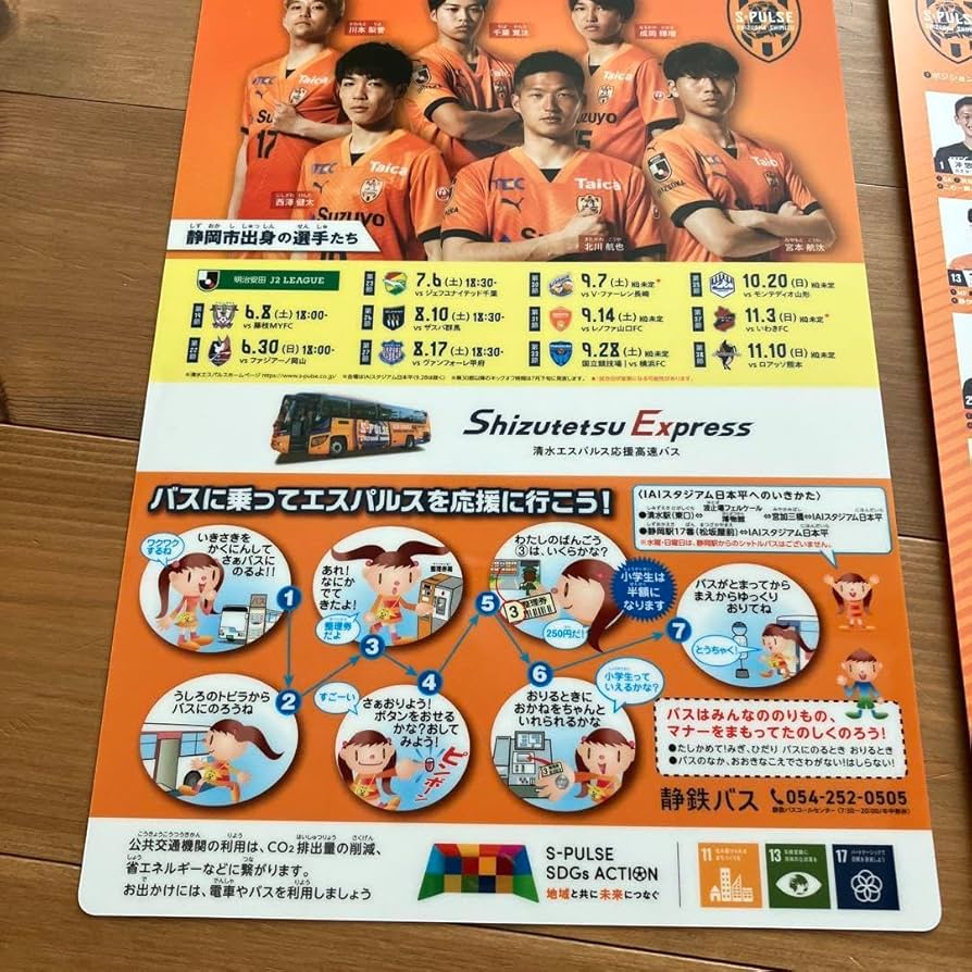 Amazon.co.jp: Shimizu Espalse Underlayment, Player List