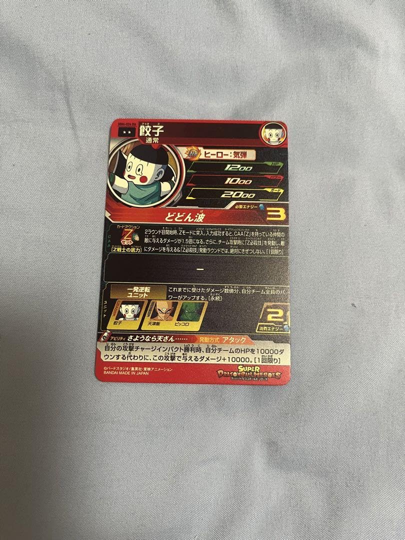 Amazon.co.jp: MM4-024 DA 餃子 : ホーム＆キッチン