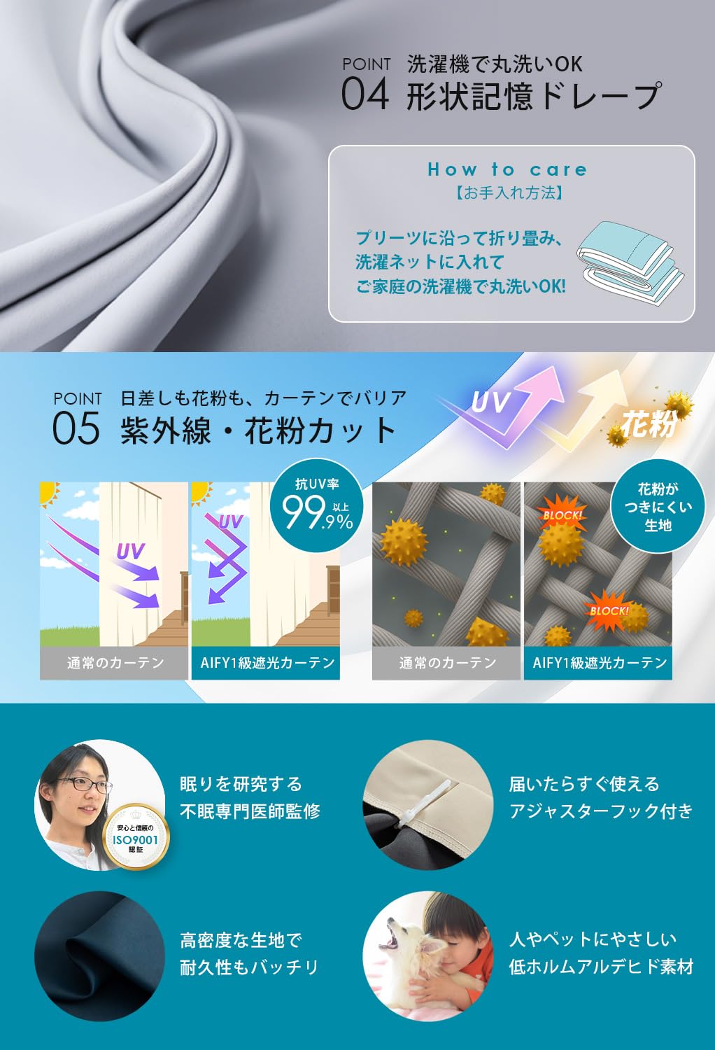 Amazon｜AIFY カーテン 2枚セット 1級 遮光 小窓 ドレープカーテン UV
