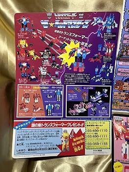「トランスフォーマー ザ★ヘッドマスターズ」販促用プラ製下敷き（非売品・新品） f56699134e2500e.jpg