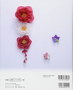 つまみ細工4点セット 611SXhXBQ5L._UF350,350_QL50_.jpg