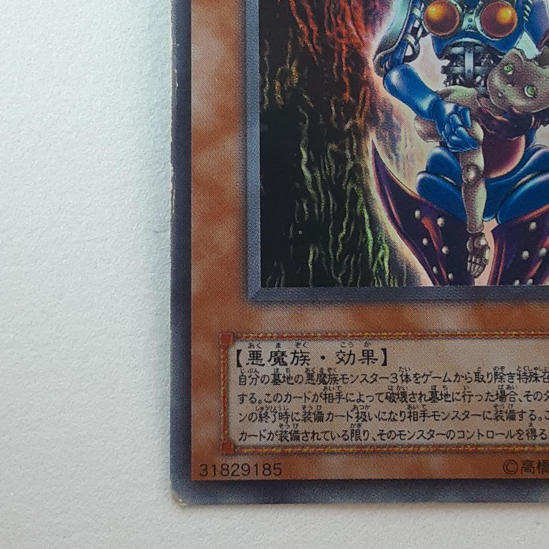 Amazon.co.jp: 遊 戯 王ダーク ネクロフィアエラーカード傷みあり : ホビー