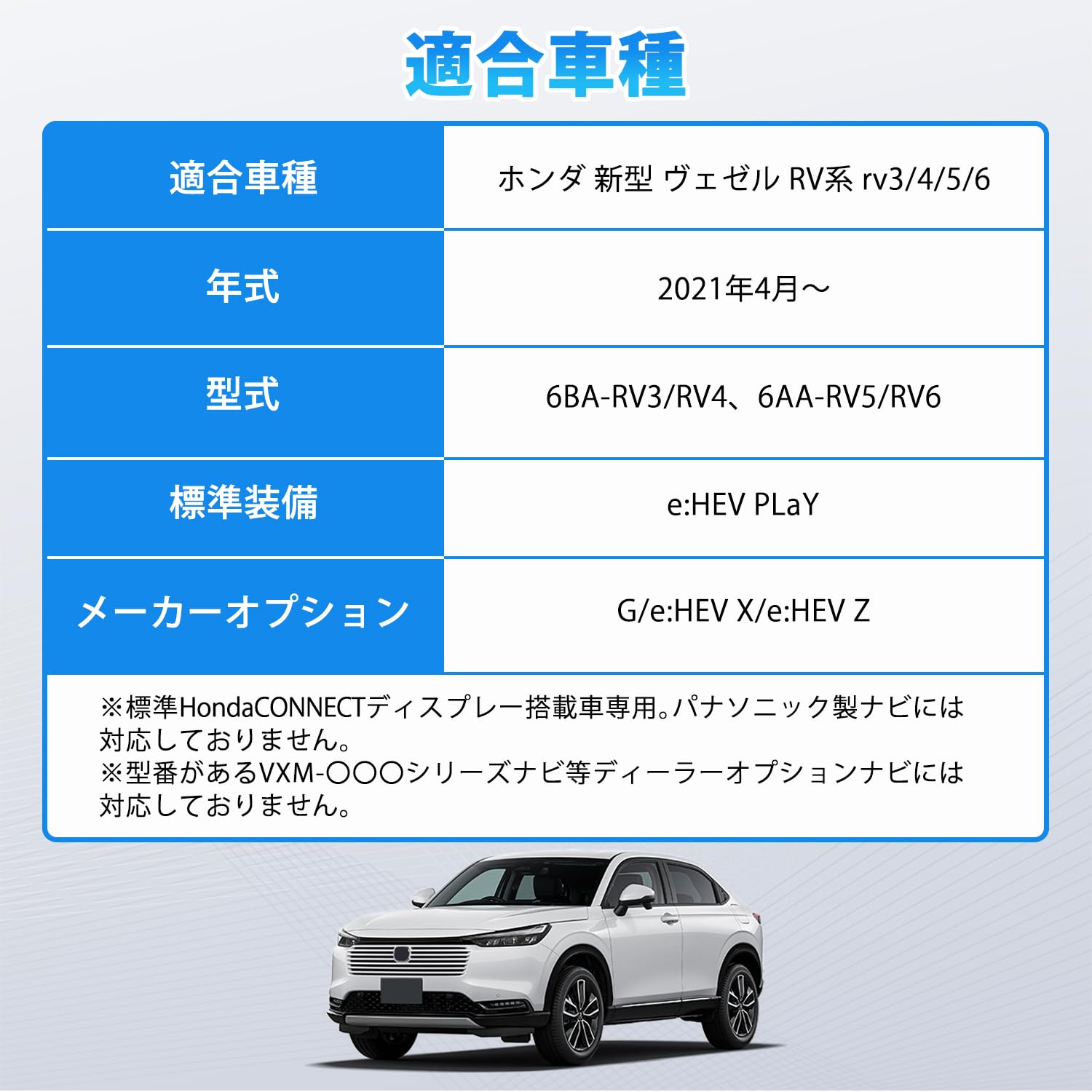 Amazon | Virauto ホンダ 新型 ヴェゼル RV系 テレビキャンセラー rv3