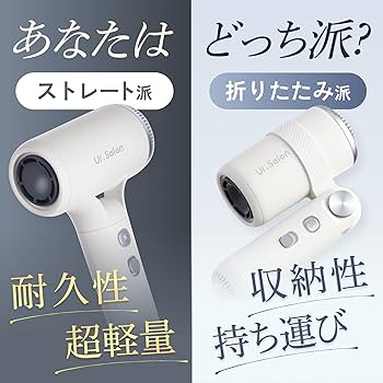 Amazon | UR.SALON ドライヤー 大風量 速乾 マイナスイオン 【超