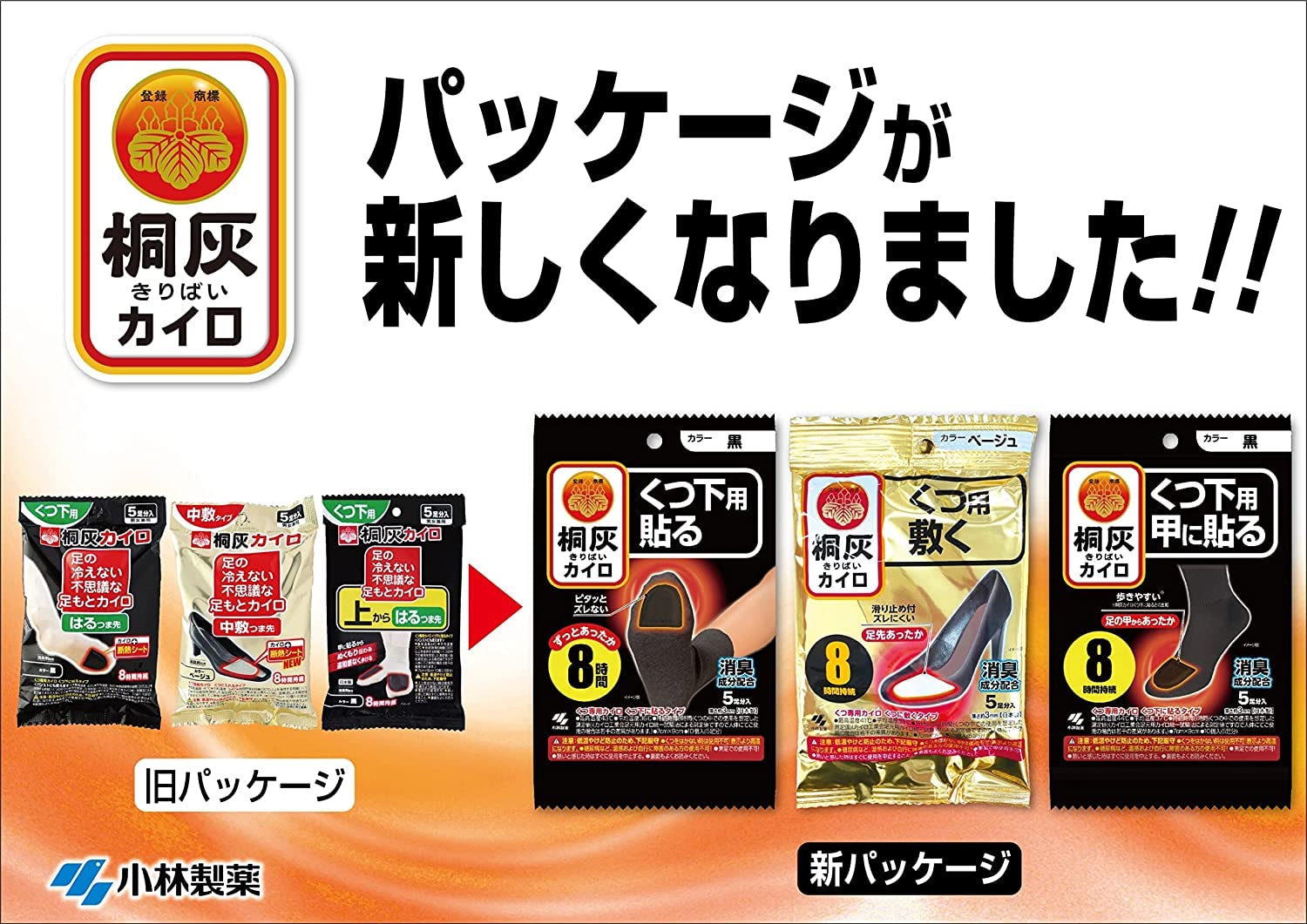 【桐灰化学】不思議な足もとカイロはるロング黒 3足 ×5個セット