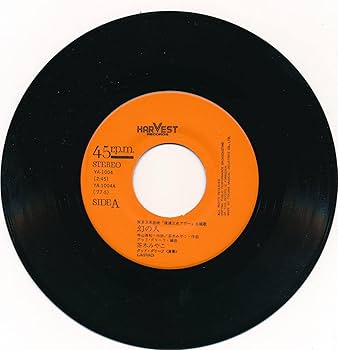 MICA／人間なんて／永遠の少年／EPレコード9652《プロモ見本盤》希少盤 MICA 人間なんて 永遠の少年 見本盤 吉田拓郎 SAM-85 - メルカリ