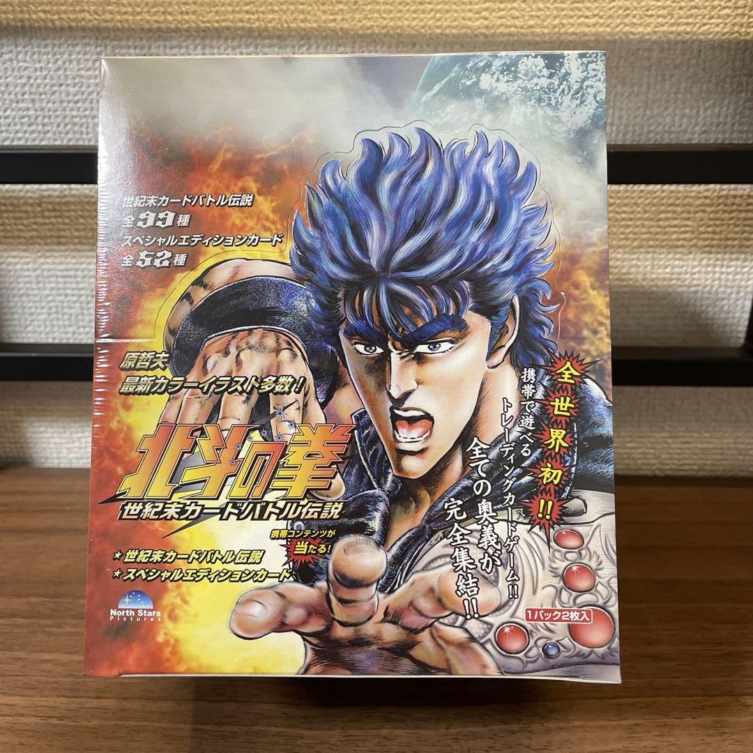 Amazon.co.jp: 北斗の拳世紀末カードバトル伝説BOX シュリンク付き