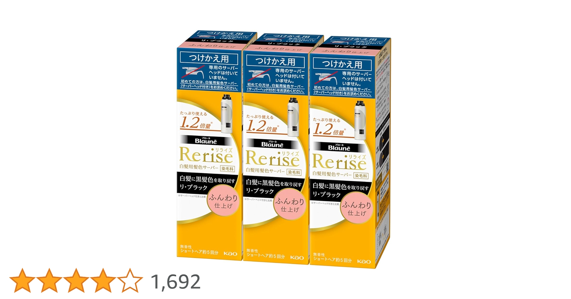 Blaune Rerise リ・ブラック 3本セット　コンディショナー Amazon | ブローネ＼Blaune ブローネ ナチュリラ 【3点セット