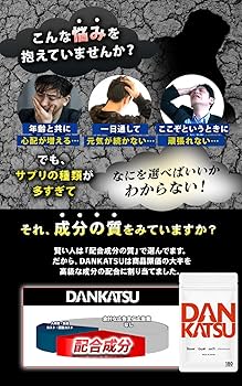 Amazon | ダンカツ DANKATSU [クロスゲイン Physta アストラジン
