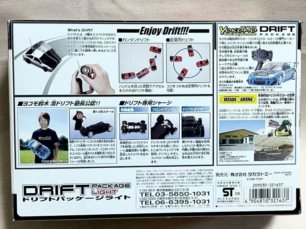 Amazon.co.jp: イニシャルD イニシャルD ドリフトパッケージライト 1