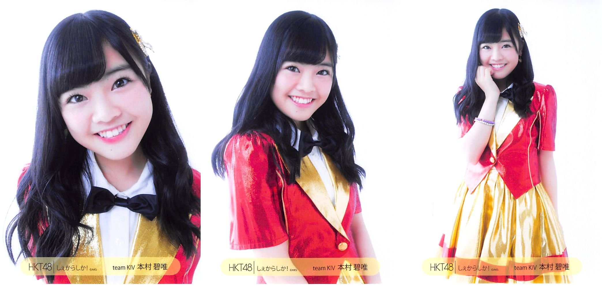 Amazon.co.jp: 【本村碧唯】 公式生写真 HKT48 しぇからしか! 会場限定