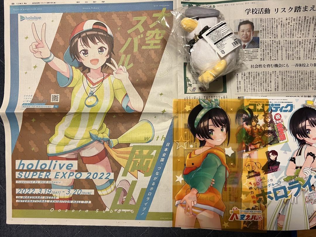 ホロライブ 大空スバル 誕生日記念2022 ホロライブ 大空スバル誕生日記念2022 - メルカリ
