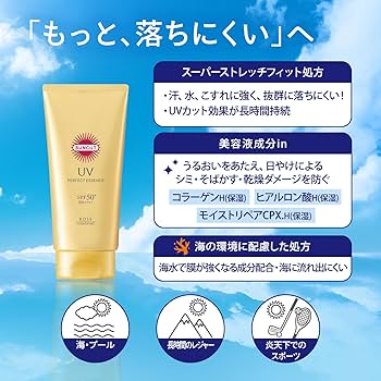 Amazon.co.jp: サンカット パーフェクト UV エッセンス SPF50+ PA++++