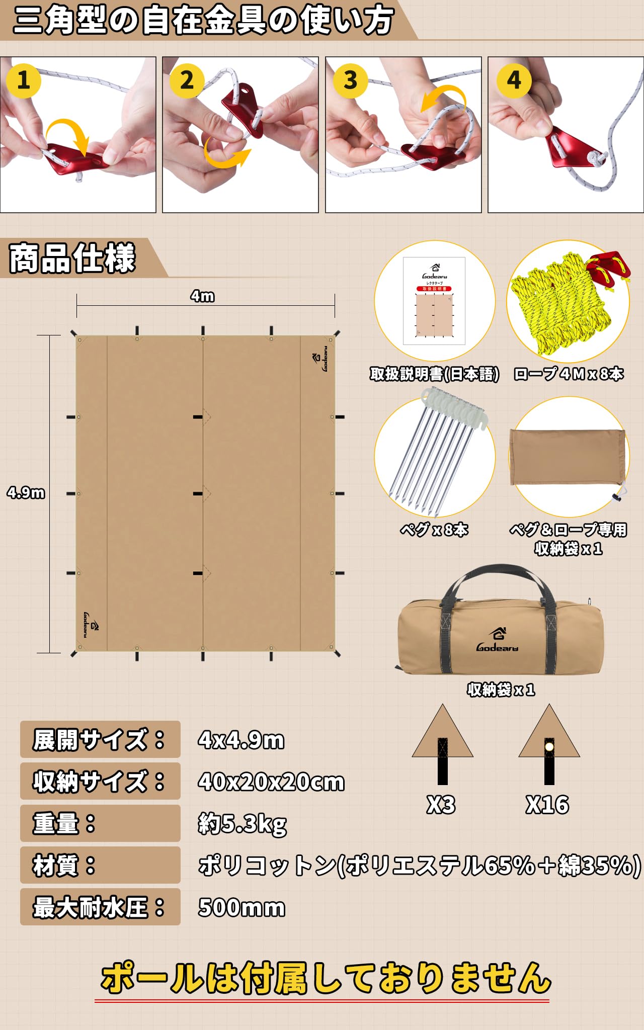 GODEARU タープＴＣ４００㎝×４９０㎝ レクタタープ ポリコットン Amazon | GODEARU タープ レクタタープ TCポリコットン 4mx4.9m