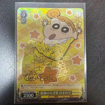 Amazon.co.jp: ヴァイスシュヴァルツ クレヨンしんちゃん