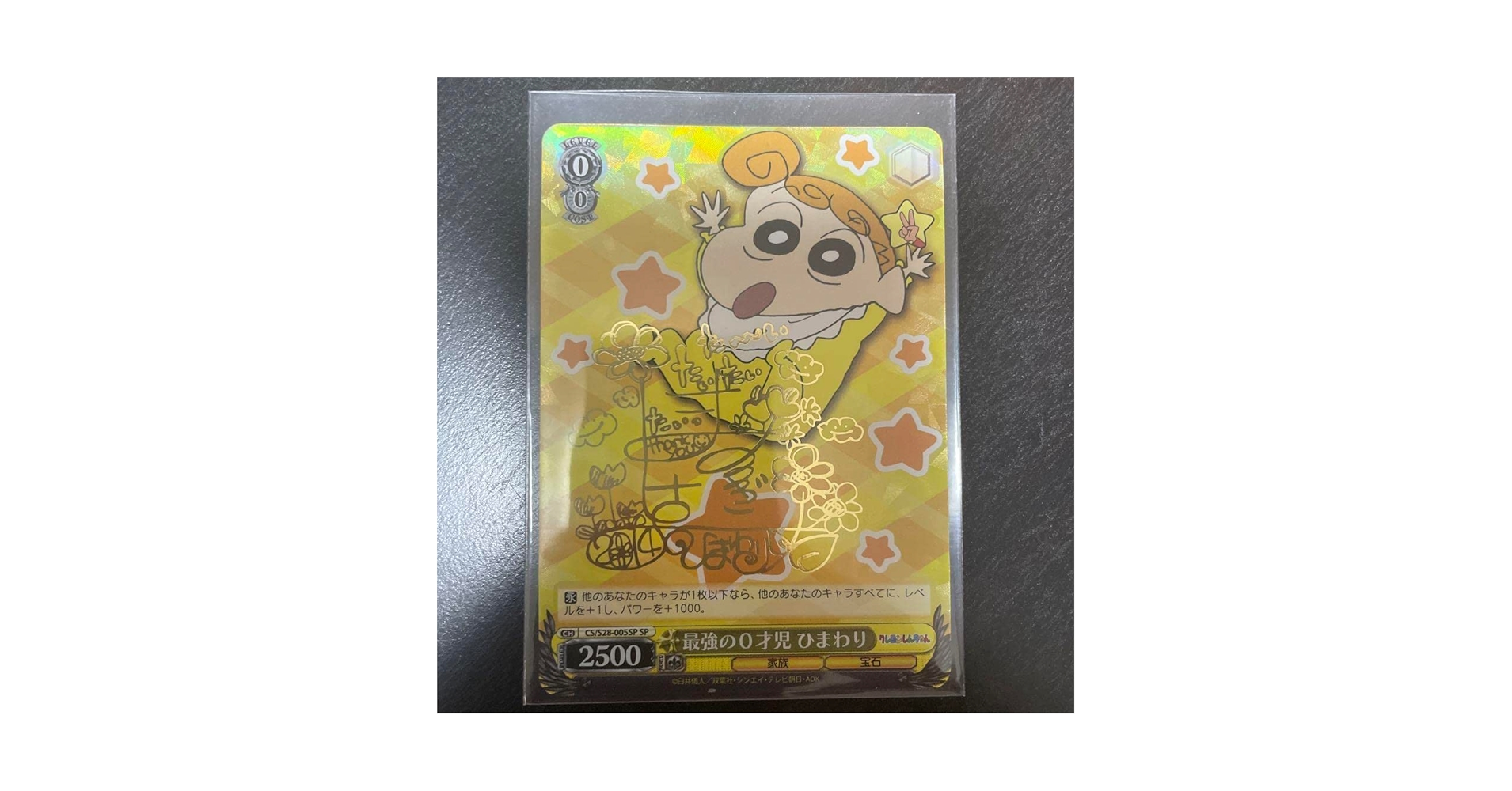 Amazon.co.jp: ヴァイスシュヴァルツ クレヨンしんちゃん