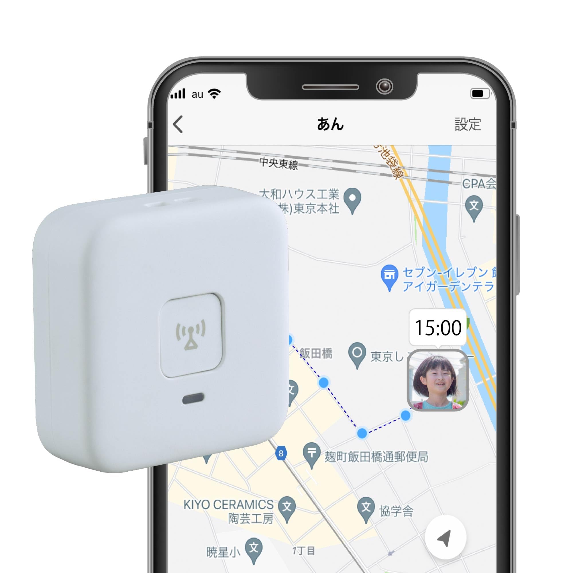 あんしんウォッチャー 最大1年間月額無料 子供 高齢者 モノ 見守り GPS AU以外も使える 現在地や移動履歴ををスマホで確認 小型 小学生 通学をみまもり Amazon.co.jp: あんしんウォッチャー 最大1年間月額無料 子供 高齢者