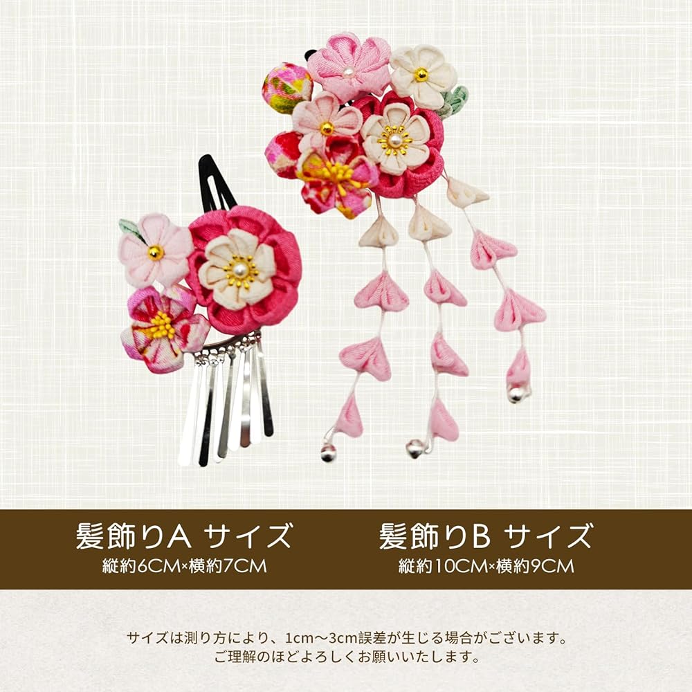 Amazon.co.jp: 【Baramoly】 髪飾り 七五三 成人式 つまみ細工