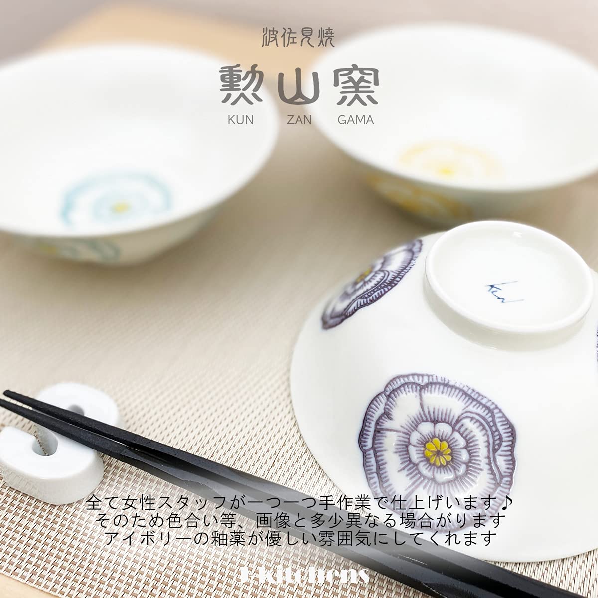 山茶碗 山茶碗 - 古美術 三坂堂 online shop
