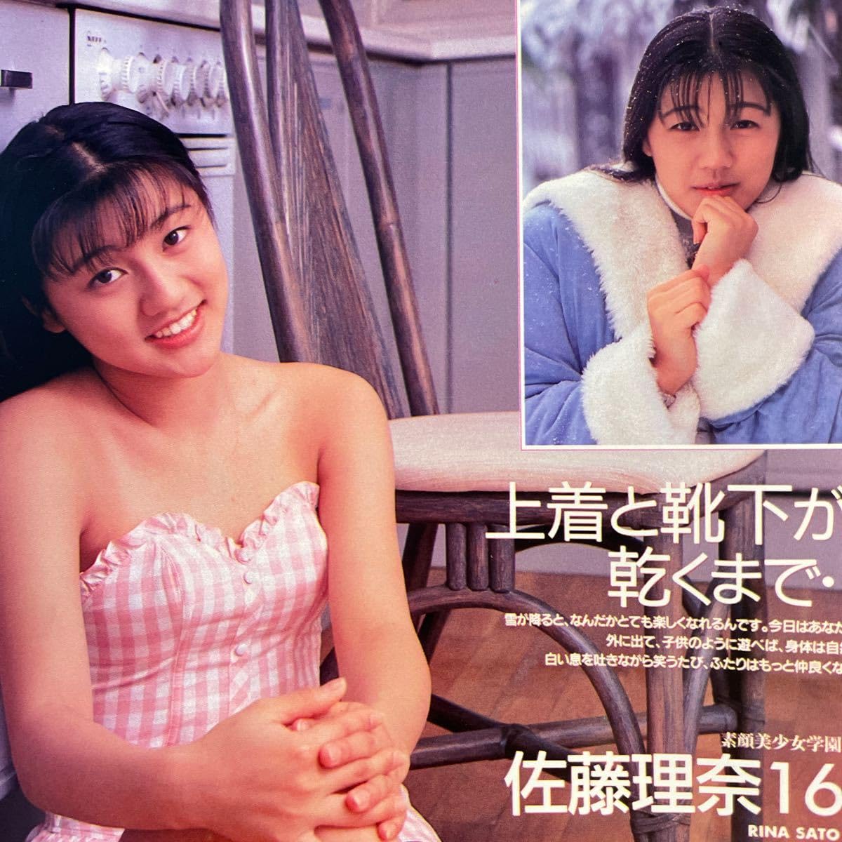 Amazon.co.jp: Makeup 1994.4 Rina Sato, Yukari Shimizu, Mari Okada 