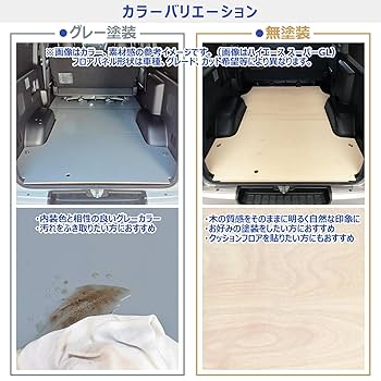 ハイエース　フロアパネル　車中泊 トヨタ 200系 ハイエース スーパーGL ロング・ワイドボディ