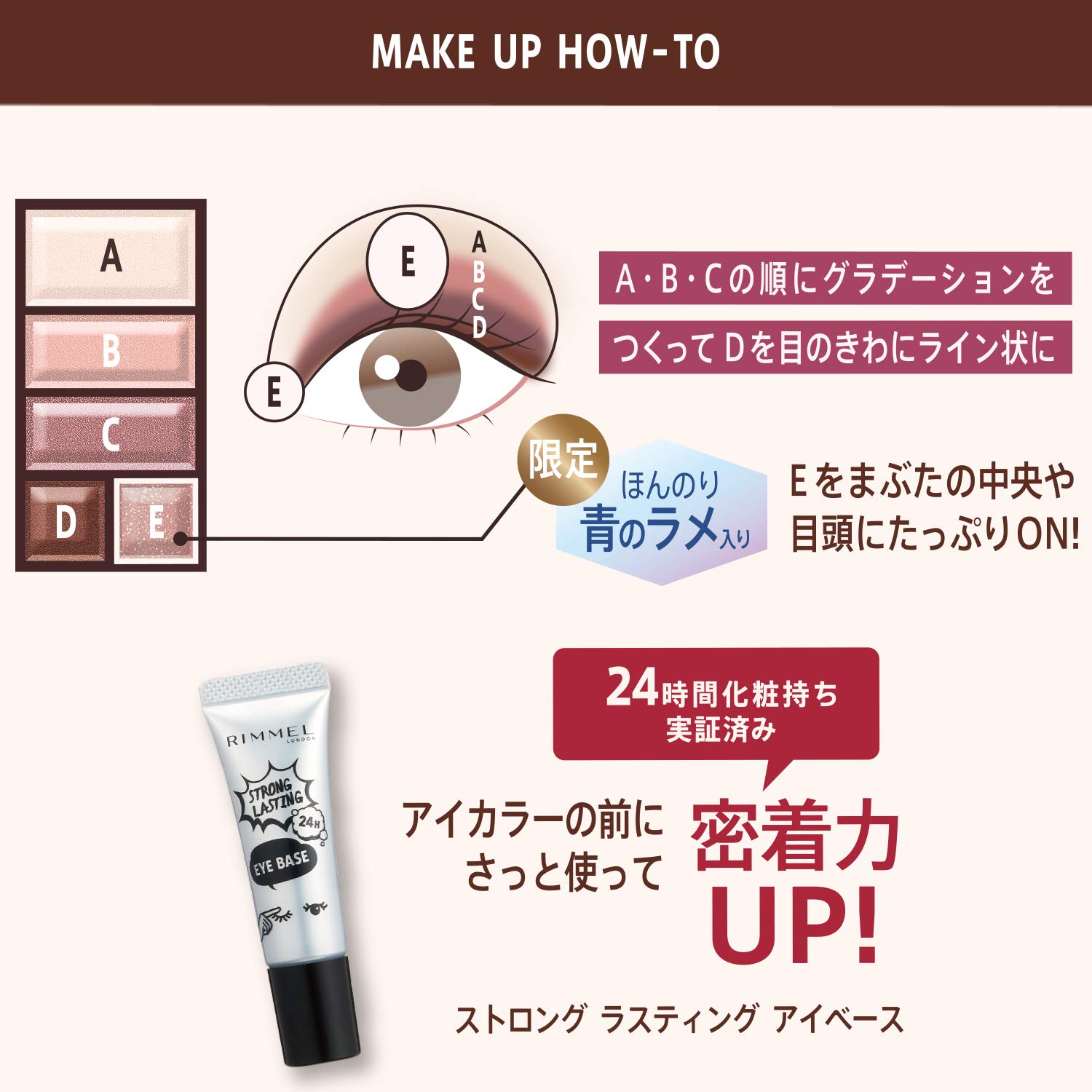 Amazon.co.jp: Rimmel (リンメル) ショコラスウィート アイズ アイ