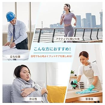 フットケア Amazon | フットケア 2025年新型 足リラクセーション 2個セット