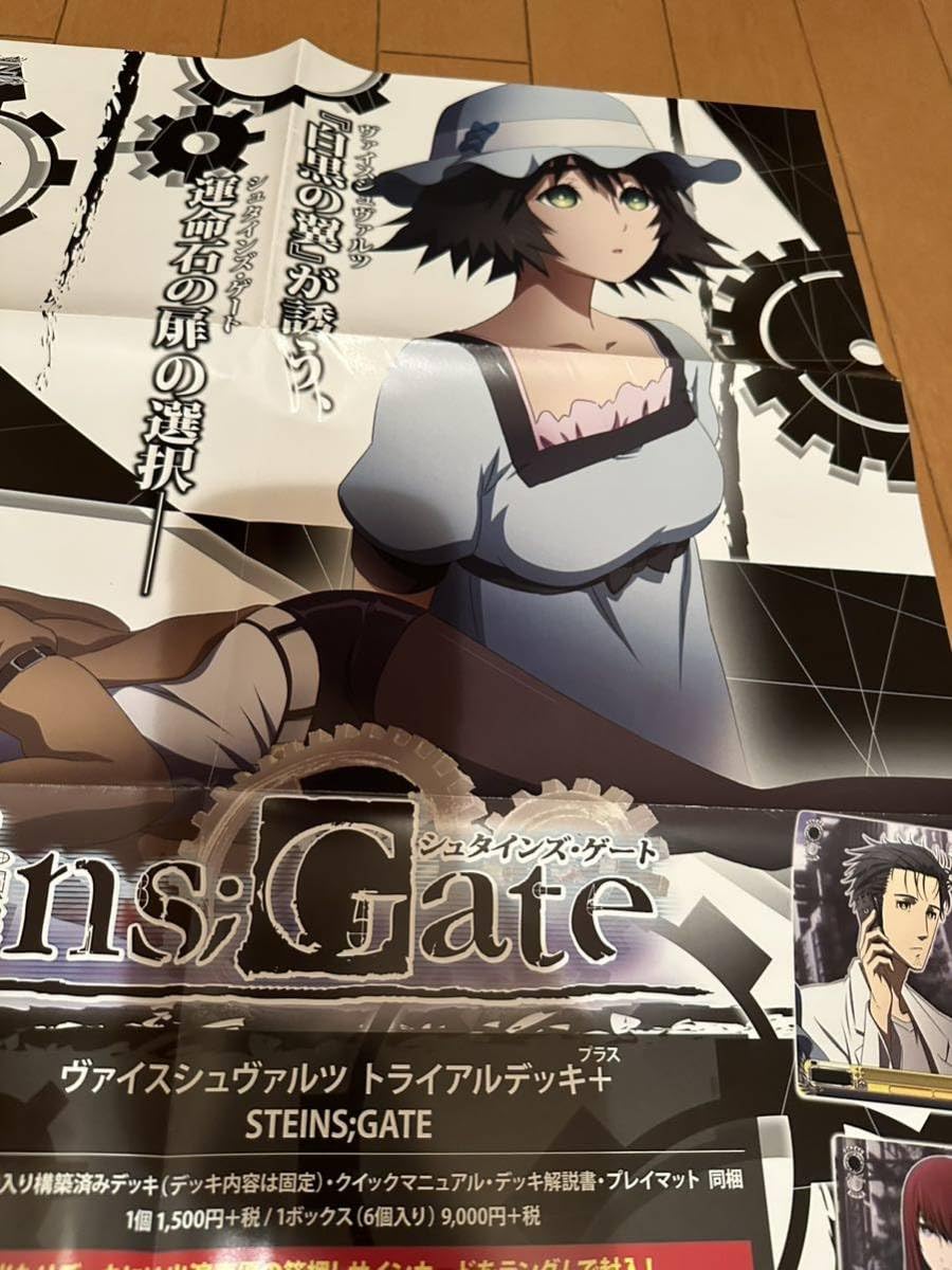 Amazon.co.jp: 販促用ポスター シュタインズ ゲート B2サイズ8つ折り