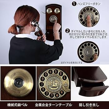 Amazon.co.jp: レトロな木製壁掛け回転式ダイヤル固定電話コード付き