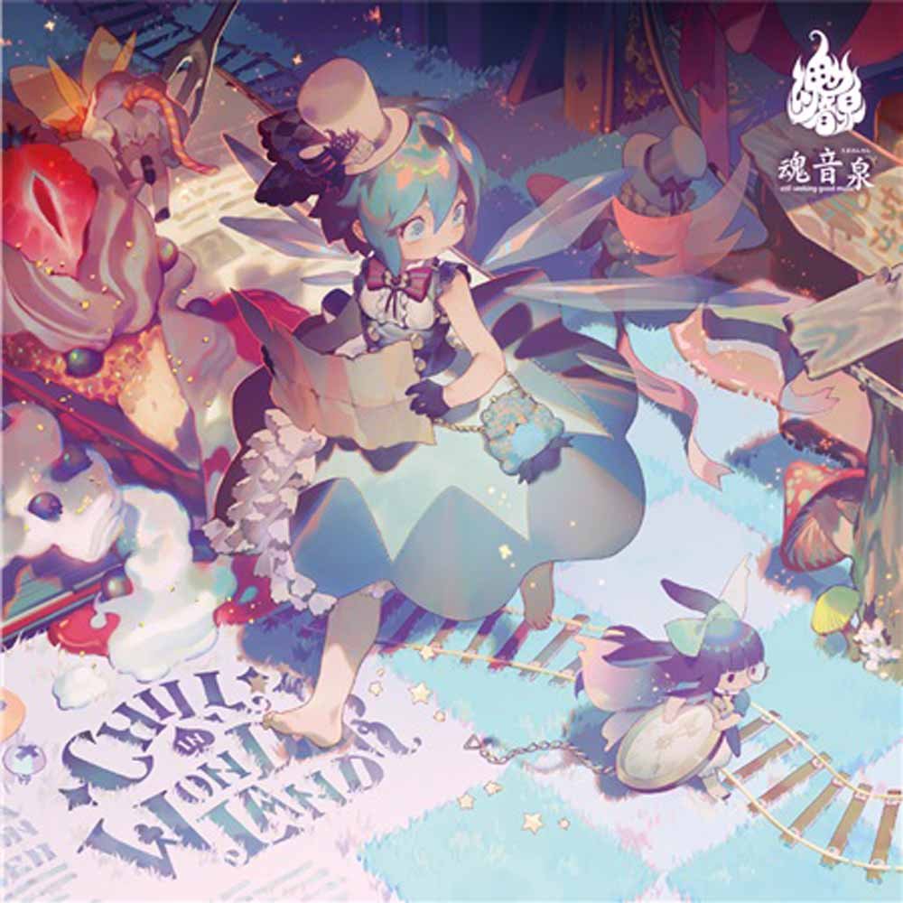 【ネットラップ,魂音泉】 魂音泉初版CDセット 魂音泉 | Spotify