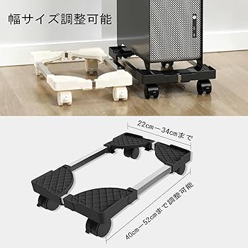 Amazon.co.jp: BESSTER CPUスタンド PCワゴン キャスター付き
