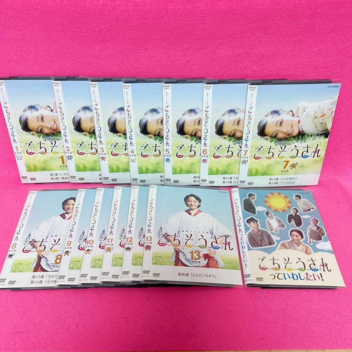 Amazon.co.jp: 連続テレビ小説 ごちそうさん 完全版 全13卷+