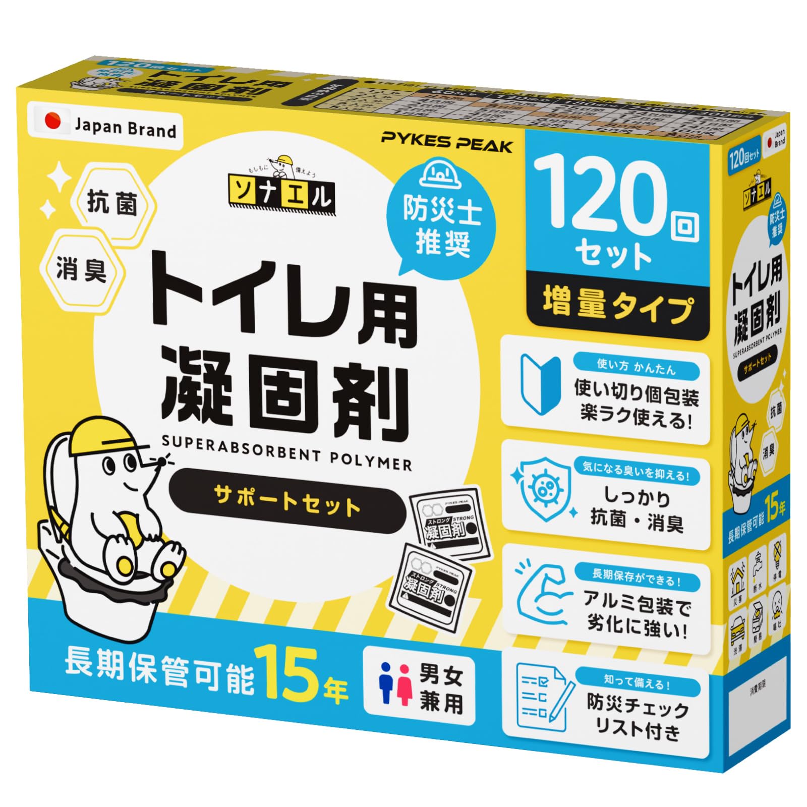 Amazon.co.jp: 【2025年防災グッズ大賞受賞】PYKES PEAK 防災用