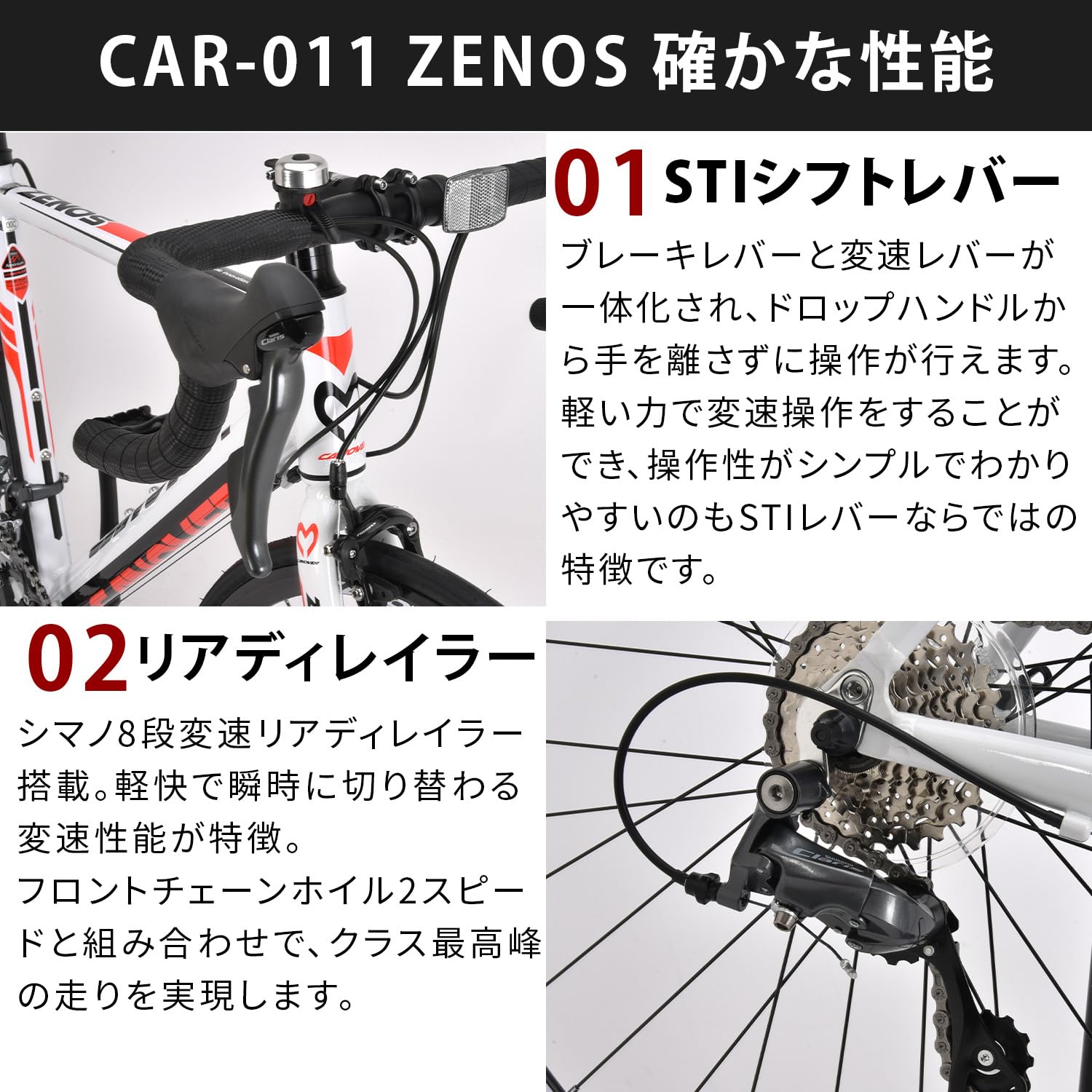 カレーパンマン CANOVER ZENOS 2×8 Claris カレーパンマン CANOVER ZENOS 2×8 Claris カレーパンマン CANOVER