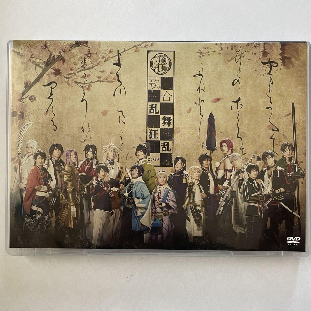 Amazon.co.jp: ミュージカル刀剣乱舞 歌合 乱舞狂乱 2019 DVD