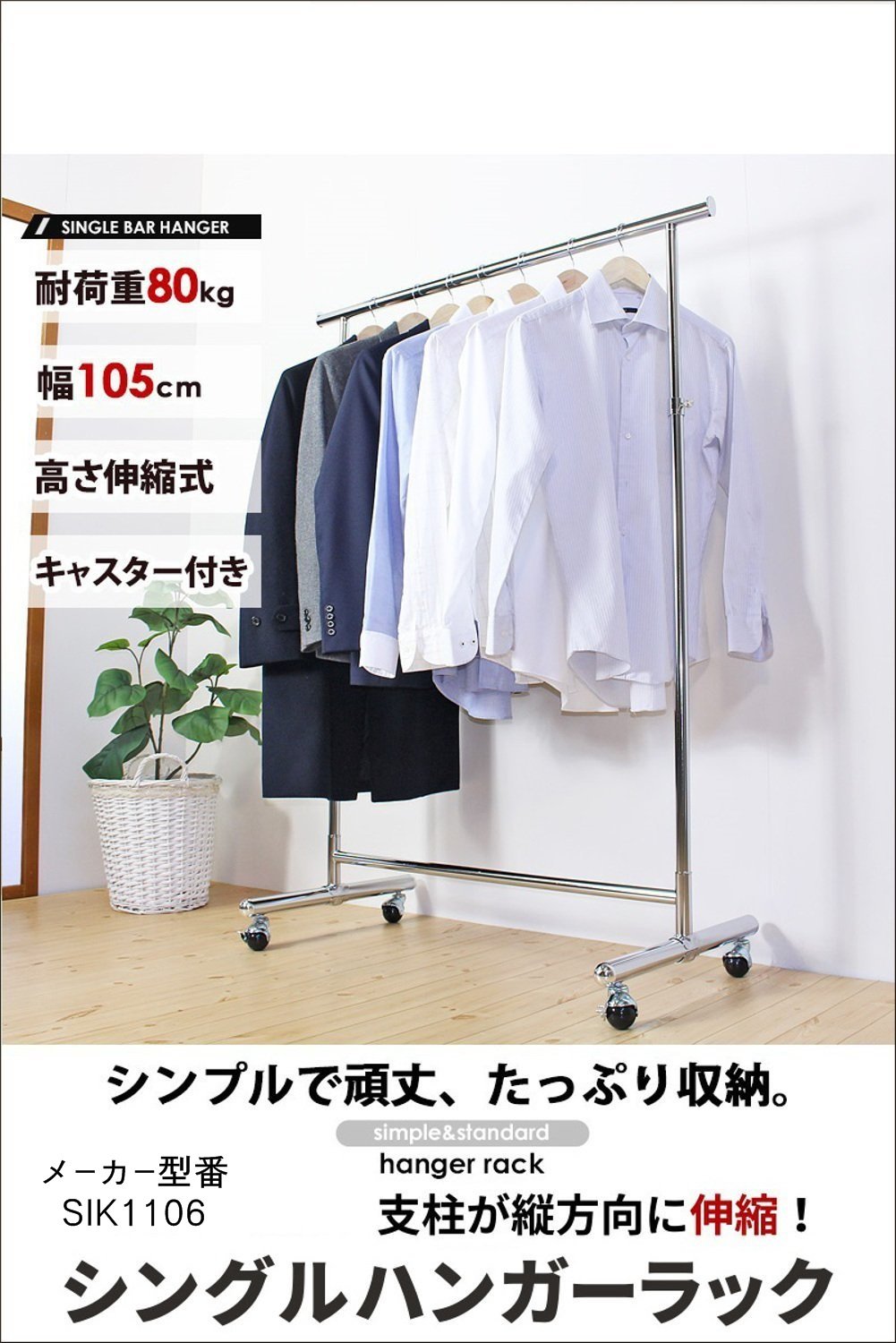 Amazon｜キャスター付きハンガーラック 伸縮 頑丈 耐荷重 80