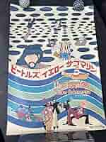 Amazon.co.jp: (522d5) ビートルズ ポスター 1969年 保管品映画