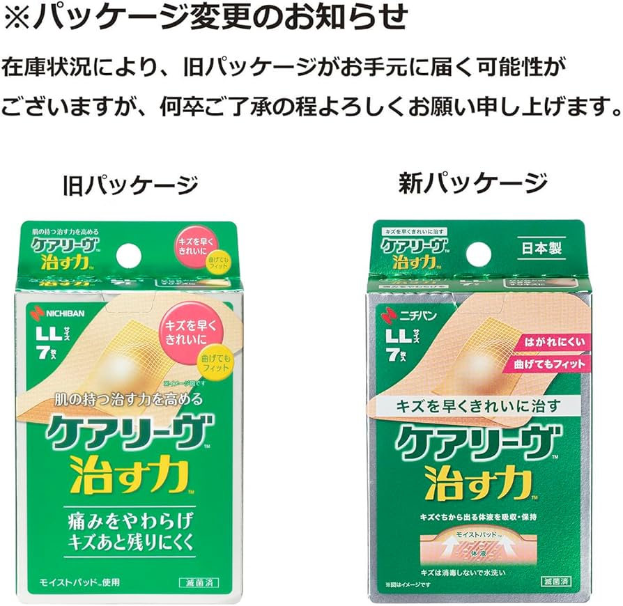 Amazon.co.jp: ニチバン 家庭用創傷パッド ケアリーヴ 治す力 LLサイズ