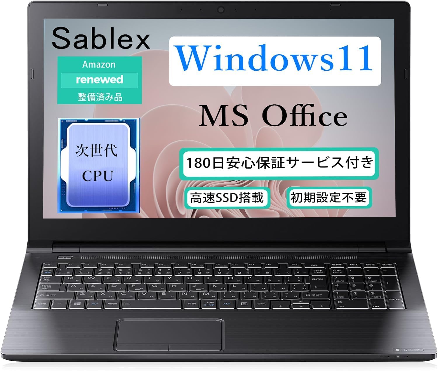 【格安】東芝 ダイナブック ノートPC｜SSD512GB メモリ8GB フルHD 楽天市場】dynabook ノート パソコン ssd512gbの通販