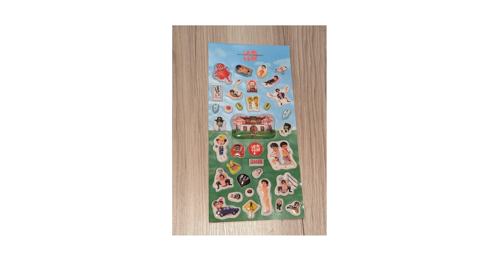 激レア☆水曜どうでしょうちゃぶ台 大泉洋 HTBグッズ Amazon.co.jp: ON