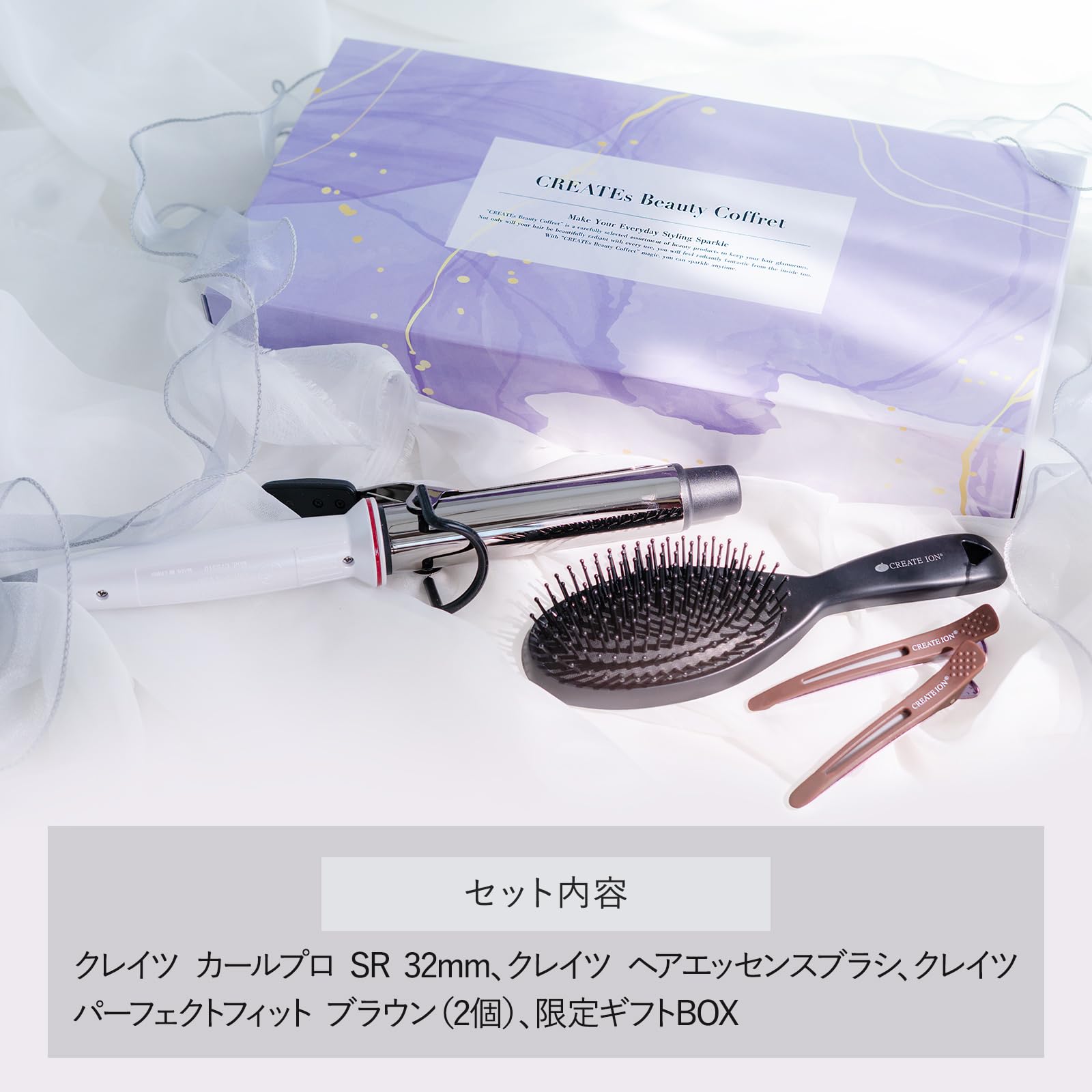 Amazon.co.jp: CREATEs ION クレイツ ビューティー コフレ ギフト