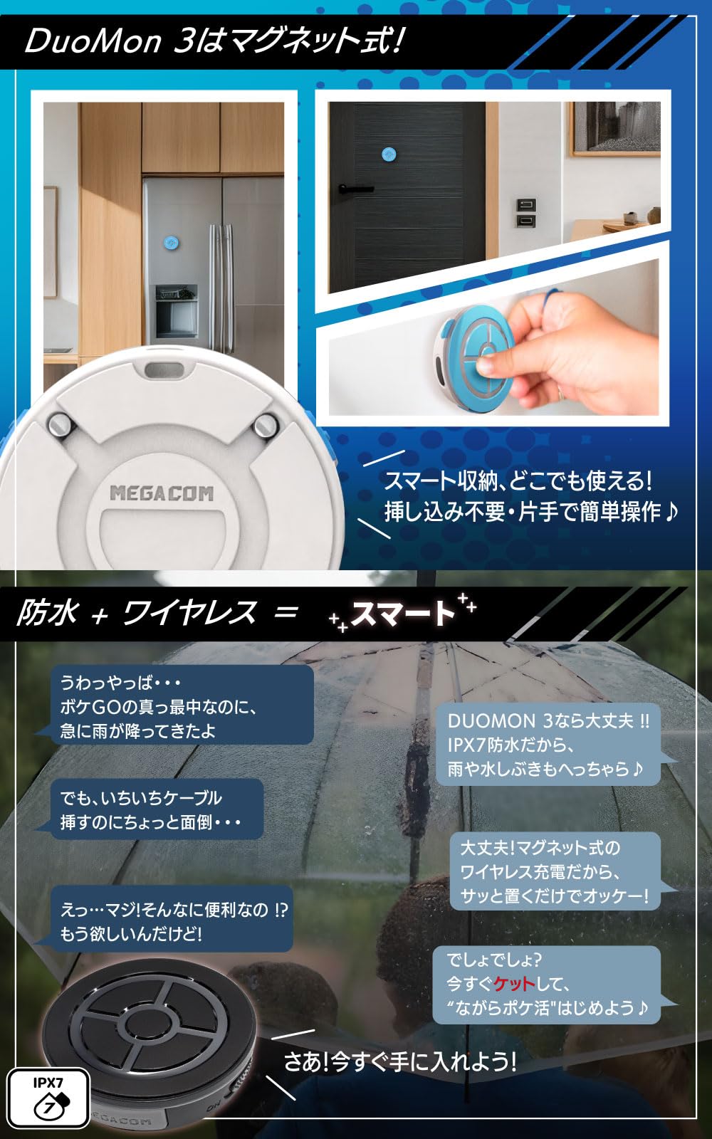 Amazon.co.jp: megacom DuoMon3 PRO 2025ver. 自動再接続機能 1P