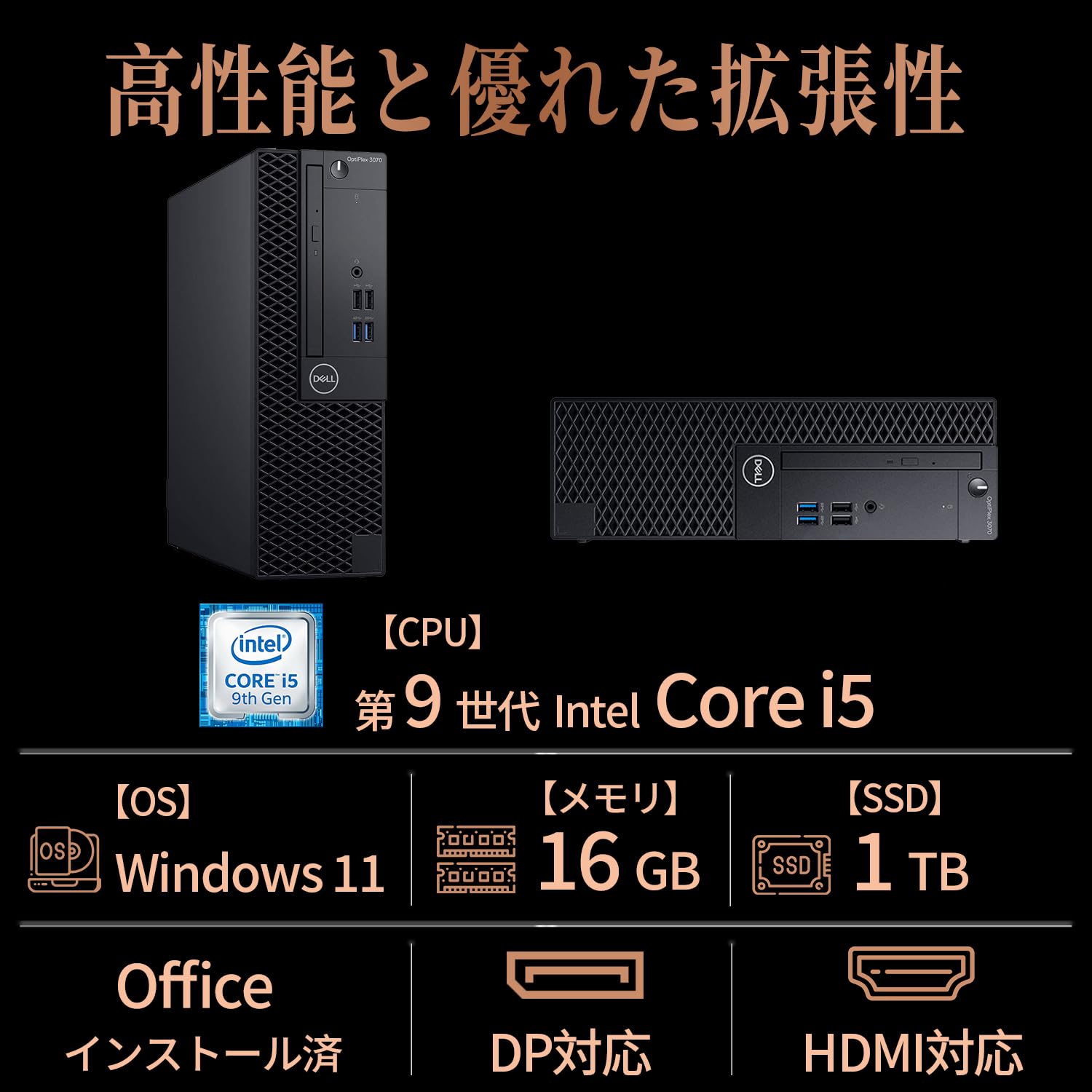 Amazon.co.jp: 【整備済み品】デスクトップパソコン DELL Optiplex